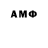 Amphetamine Розовый Ev Gu