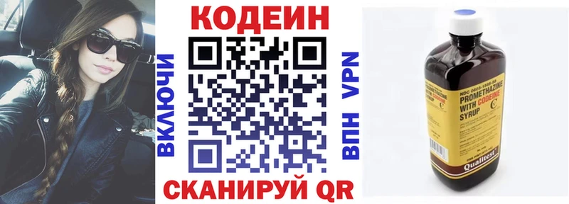 Кодеиновый сироп Lean Purple Drank  KRAKEN ONION  Верхняя Салда 